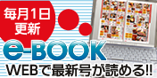 モテコebook
