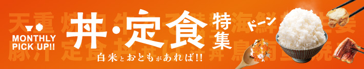EHW